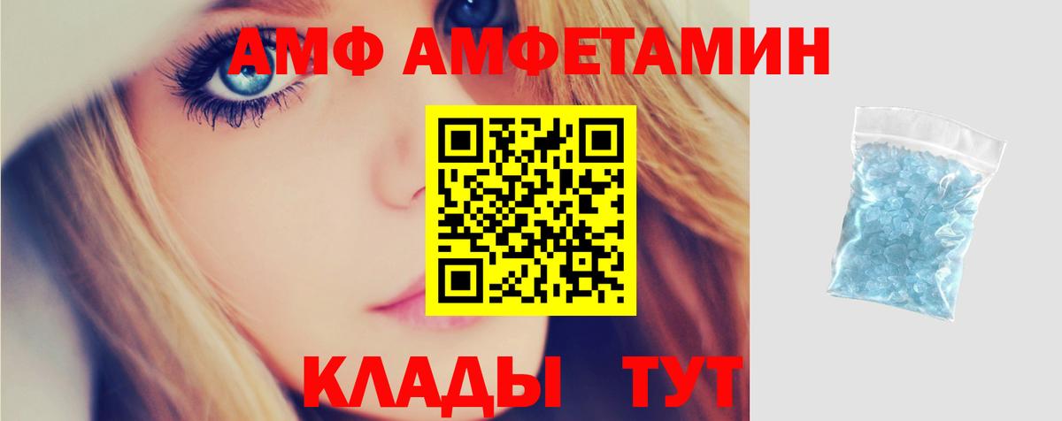 Сегежа  Амфетамин Premium  Amphetamine  Вход с VPN 