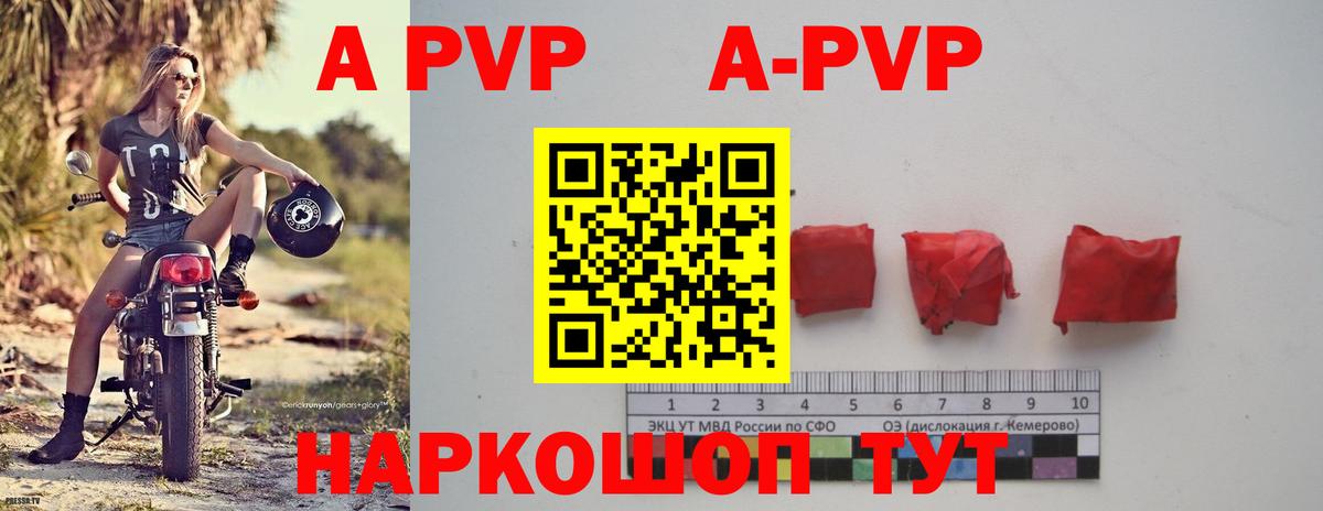Сегежа  A-PVP Соль  Alpha-PVP Соль  Alfa_PVP VHQ  Вход с VPN 