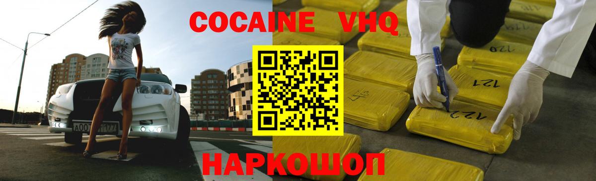 Сегежа  Кокаин Эквадор  COCAIN Колумбийский  Вход с VPN 