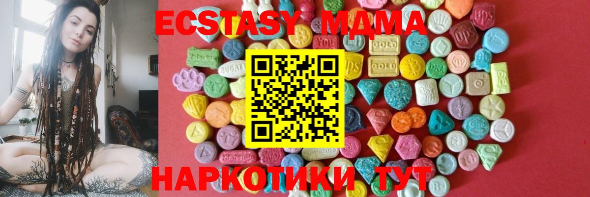 Ecstasy 250 мг  Экстази  наркотики  kraken tor  Ecstasy MDMA  Сегежа  Вход с VPN 