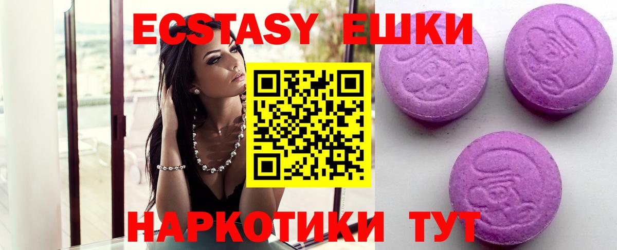 Ecstasy 280мг Сегежа