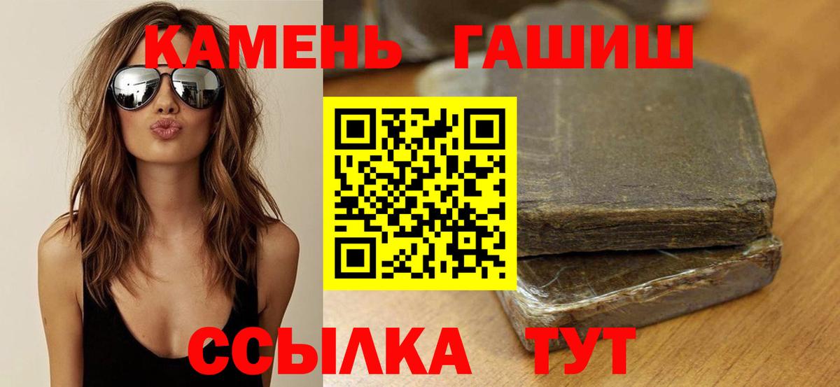 ГАШ гашик Сегежа