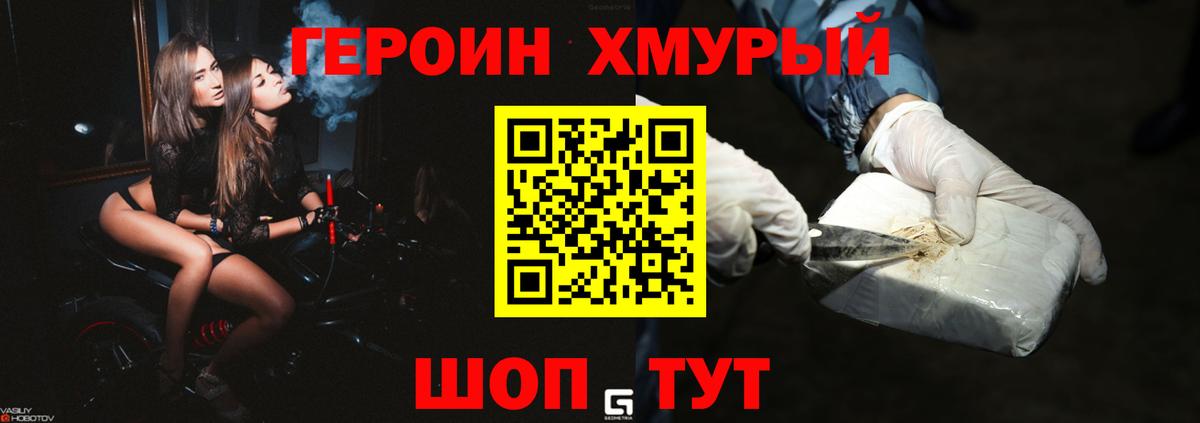Героин VHQ Сегежа