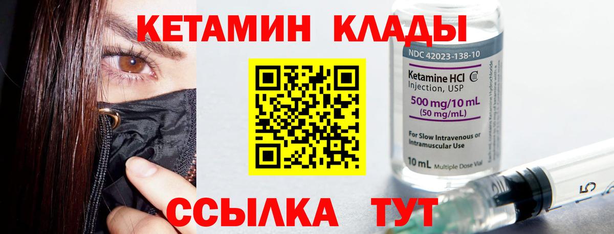 Сегежа  КЕТАМИН VHQ  Вход с VPN 