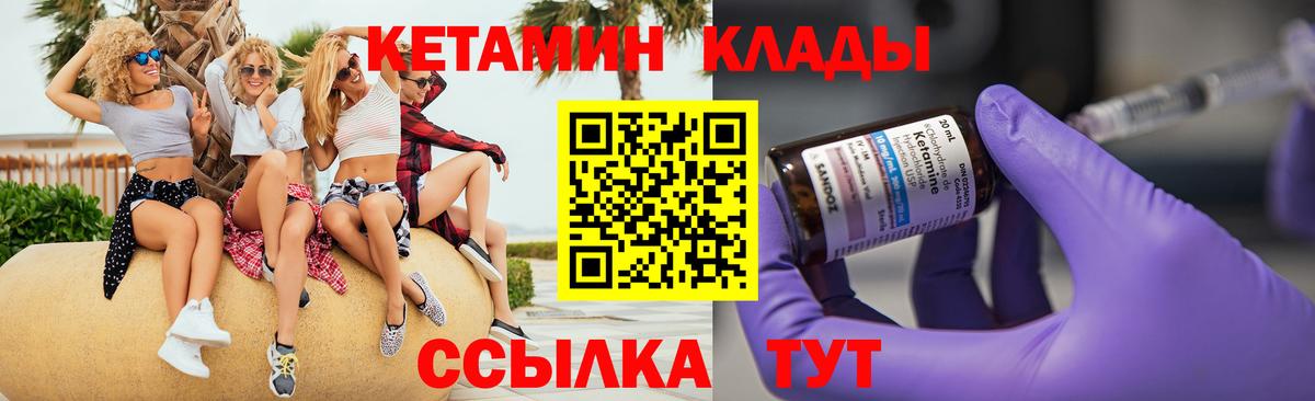 КЕТАМИН VHQ Сегежа