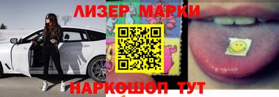 марки lsd Бугуруслан