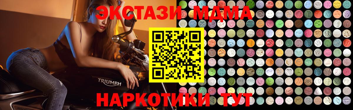 МДМА молли  Вход с VPN  Сегежа 