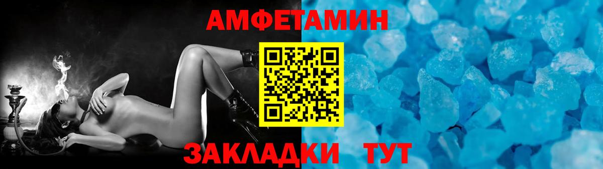 Сегежа  МЕТАМФЕТАМИН кристалл  Вход с VPN 