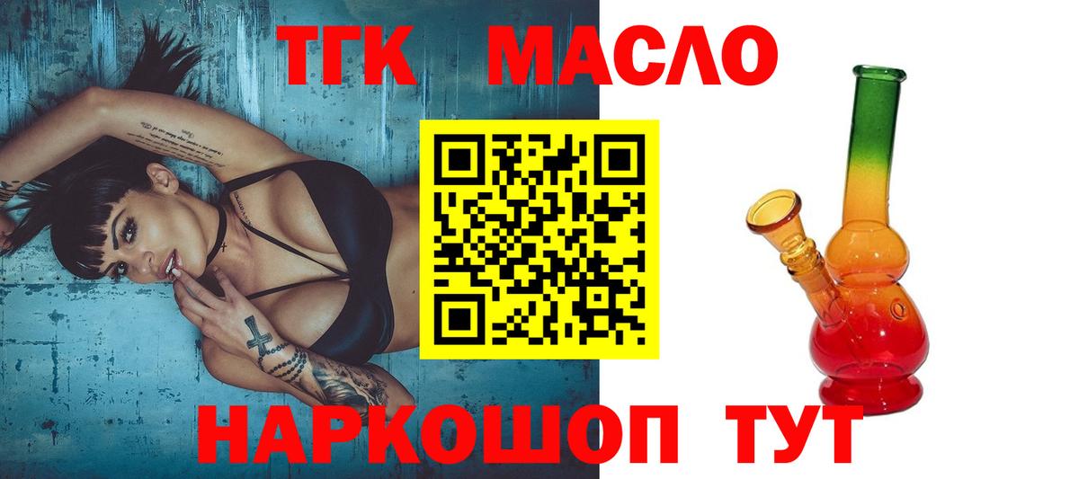 ТГК вейп с тгк Сегежа