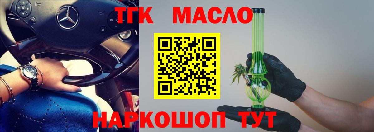 Сегежа  ТГК вейп  ТГК вейп  Вход с VPN 